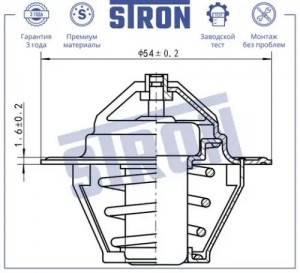 AUDI/ SEAT/ SKODA/ VW STT0050 STRON