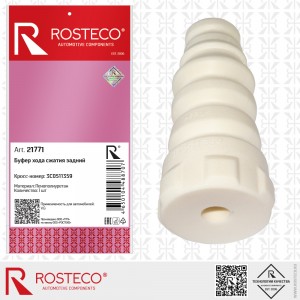 Буфер хода сжатия задний пенополиуретан 21771 ROSTECO