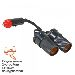 Разветвитель в прикуриватель "AIRLINE" (2 гнезда) ASP-2-02 AIRLINE