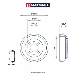 Тормозной барабан задн. Hyundai Accent II +ТаГАЗ 99- M1900910 M1900910 MARSHALL