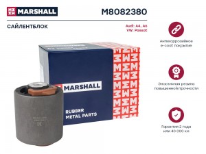 Сайлентблок VAG: A4 94- A6 97- Passat 97- M8082380 M8082380 MARSHALL