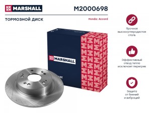 Тормозной диск задн. Honda Accord VIII 08- (M2000698) M2000698 MARSHALL