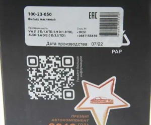 Фильтр масляный VW (1.6 D/1.6 TD/1.9 D/1.9 TD) AUDI (1.6 D//2.0 D/2.5 TDI) MEGAP 100-23-050 MEGA POWER