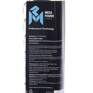 Амортизатор ВАЗ-2112,1117,2172 двери задка MEGAPOWER 820-12-002 MEGA POWER