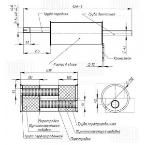Глушитель основной алюминизированный EMM 0901 TRIALLI