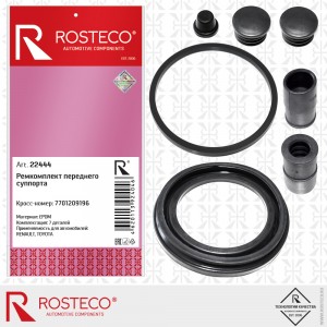 Ремкомплект переднего суппорта EPDM 22444 ROSTECO