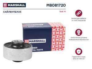 Сайлентблок VAG: Tt 99- M8081720 M8081720 MARSHALL
