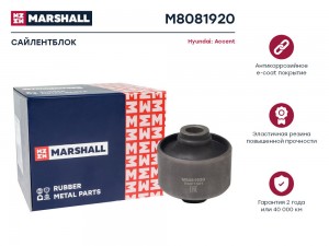 Сайлентблок Hyundai: Accent 00- (M8081920) M8081920 MARSHALL