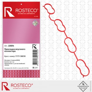 Прокладка впускного коллектора MVQ силикон 22015 ROSTECO