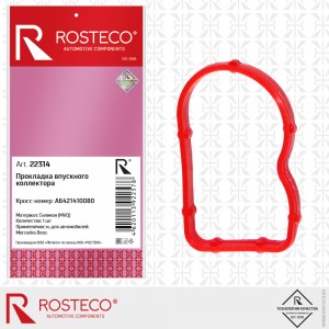 Прокладка впускного коллектора MVQ силикон 22314 ROSTECO