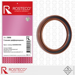 Сальник дифферециала 21816 ROSTECO