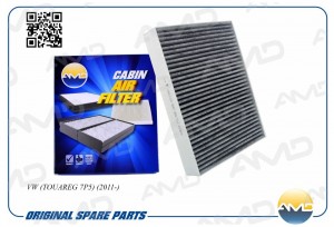 Фильтр салонный (угольный) VOLKSWAGEN Touareg II 7P5,7P6, 2010-2018, PORSCHE Cay AMD.FC726C AMD