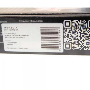 Диск сцепления ПАЗ-320402-03 (КПП ZF S5-42,дв.CUMMINS ISBe-185) (аналог SACHS) M 160-12-014 MEGA POWER