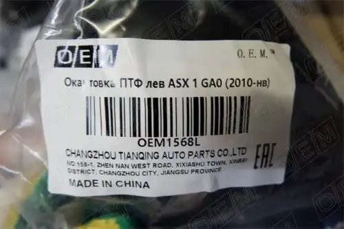 Окантовка противотуманной фары правая, Mitsubishi, Outlander, 3 (2012-нв) OEM1448R OEMPARTS