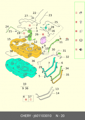 Крышка бака топливного CHERY Tiggo 7 (20-) OE J601103010 CHERY