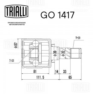 X-TRAIL (T31) (2007-2014) 6-ТИ СТУП МКПП / ЛЕВЫЙ GO 1417 TRIALLI