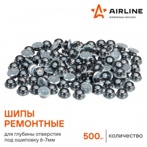 Шипы ремонтные 6-7 мм, 500 шт. в коробке (ATRK145) ATRK145 AIRLINE