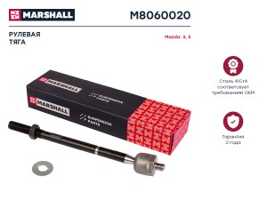 тяга рулевая! L310\ Mazda 3 1.3-2.3i/1.6D/2.2D 03>/5 1.8i/2.0i/1.6D 05> M8060020 MARSHALL