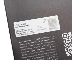 Фильтр воздушный NISSAN Note(E11) (1.6),Qashqai J10E(1.5),Tiida C11X(1.6),Micra  130-13-018 MEGA POWER