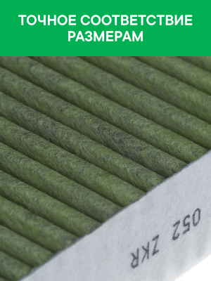 Фильтр воздушный салона ZEEKR 001 (21-),009 (23-) угольный антибактериальный RAF RF052ZKR RAF FILTER