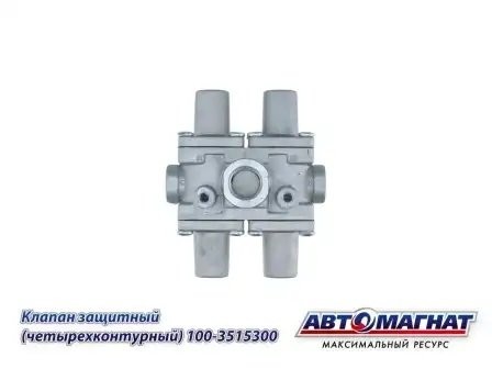 Клапан КАМАЗ 4-х контурный защитный АВТОМАГНАТ 100-3515300 AVTOMAGNAT