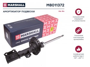 Амортизатор газ. передн. прав. Kia Rio III 11- (M8011372) M8011372 MARSHALL