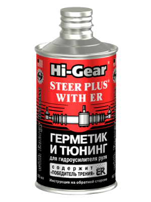 HG7023 !295ml\ Герметик и тюнинг для гидроусилителя руля с ER. Устраняет течи и  HG7026 HI GEAR