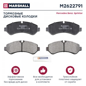 Торм. колодки дисковые задн. MB Sprinter III 907 910 18- M2622791 M2622791 MARSHALL