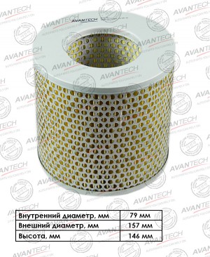 Фильтр воздушный  AF0152 AF0152 AVANTECH