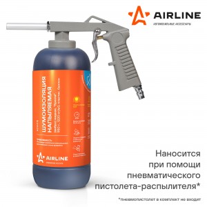 Шумоизоляция Special жидкая AIRLINE 950 г вибро, напыляемая, 1220 кг/м3 ADVI012 AIRLINE