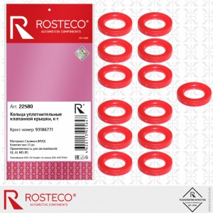 Кольца уплотнительные клапанной крышки MVQ - силикон (13 шт) 22580 ROSTECO