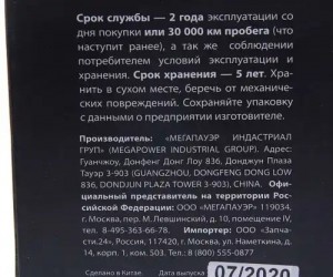 Фильтр топливный КАМАЗ,УРАЛ грубой очистки PreLine 270 с подогревом (стакана) в  110-15-003 MEGA POWER