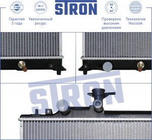 РАДИАТОР ДВИГАТЕЛЯ (ГАРАНТИЯ 3 ГОДА, УВЕЛИЧЕННЫЙ РЕСУРС) STR0033 STRON