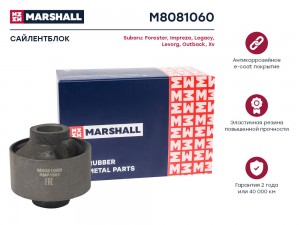Сайлентблок Subaru: Forester 13- Impreza 08- Legacy 03- Levorg 15- Outback 08- X M8081060 MARSHALL