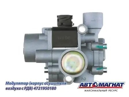 Модулятор ABS ГАЗ,МАЗ,КАМАЗ,ПАЗ,НЕФАЗ 24V АВТОМАГНАТ 4721950180 AVTOMAGNAT