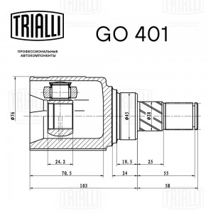 ШРУС Lifan Solano (10-) 1.6i (внутр. лев.) (GO 401) GO 401 TRIALLI