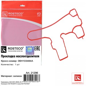 Прокладка маслоотделителя 21296 ROSTECO