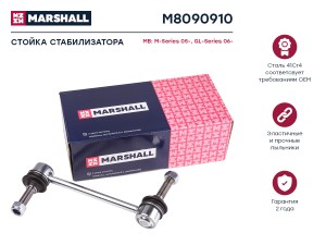 Стойка стабилизатора передн. лев.прав. MERCEDES GL-CLASS X164 2006-2012 M8090910 M8090910 MARSHALL