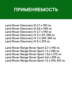 Фильтр воздушный салона LAND ROVER Discovery (04-) угольный RAF FILTER RSTC001LRY RAF FILTER