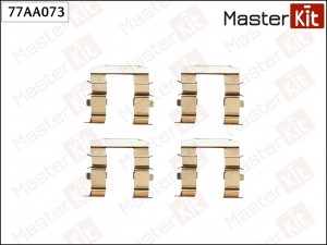 Комплект установочный тормозных колодок KIA Sorento 02- 77AA073 77AA073 MASTER KIT