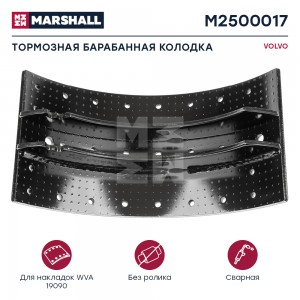 колодка тормозная! 410x175, без ролика, к-т 2 шт. \Volvo M2500017 MARSHALL