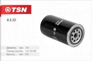 Фильтр масляный ЗИЛ-5301,МАЗ-4370 (дв.ММЗ-260) TSN 9222 TSN
