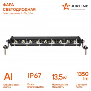 Фара светодиодная (балка) однорядная, 9 LED, направленный свет, 13,5W (264x30x47 ALED062 AIRLINE