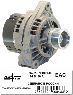 Генератор ВАЗ-2108-2115,2170 шкив поликлиновой 14В 80А КЗАТЭ (ЗиТ) 9402370100003 KZATE