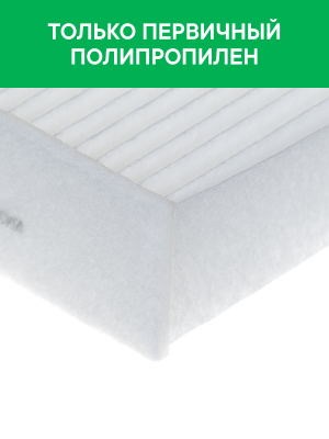 Фильтр воздушный салона RENAULT Scenic (09-) RAF FILTER RST004REXY RAF FILTER