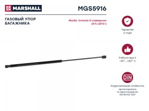 Газовый упор багажника Skoda Octavia III универсал A7 2013- MGS5916 MGS5916 MARSHALL