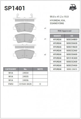 Колодки тормозные HYUNDAI Solaris (10-) KIA Rio GEELY Atlas Pro (NL-3B) задние ( SP1401 SANGSIN