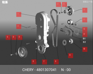 Прокладка помпы 480-1307041 4801307041 4801307041 CHERY