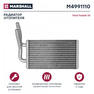 Радиатор отопителя Ford Transit VII 06- M4991110 M4991110 MARSHALL