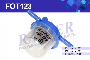 Фильтр топливный FOT123 RAIDER